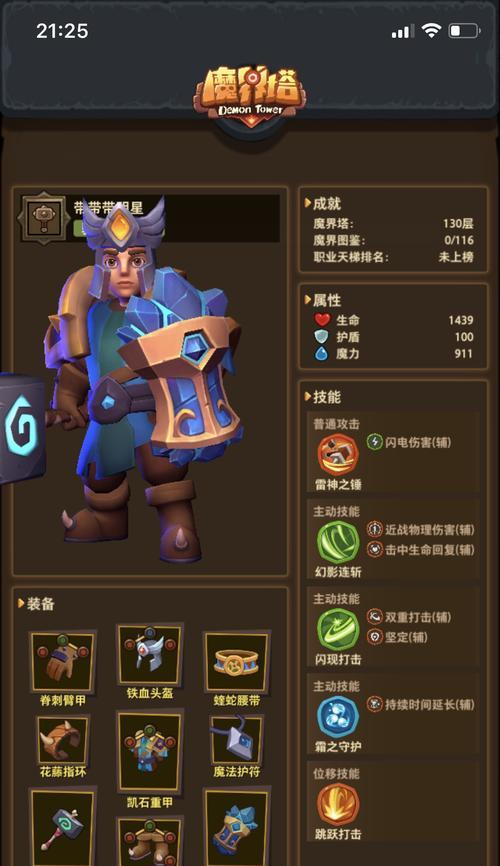 魔界塔中哪个职业刷图速度最快？最强刷图职业有哪些推荐？