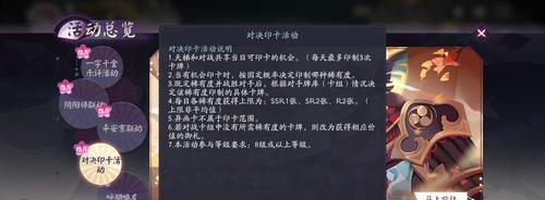 阴阳师福至平安来h5活动怎么玩？攻略要点有哪些？