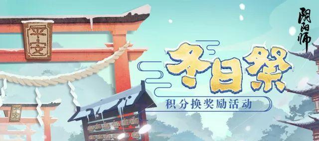 阴阳师福至平安来h5活动怎么玩？攻略要点有哪些？