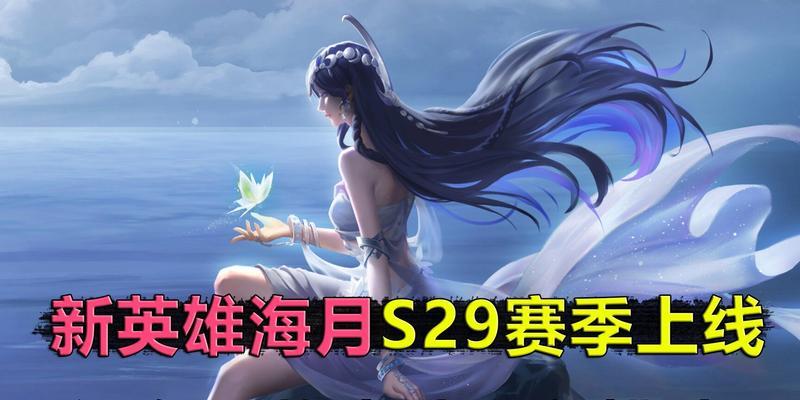 王者荣耀922新英雄海月技能一览？海月的技能特点和玩法是什么？