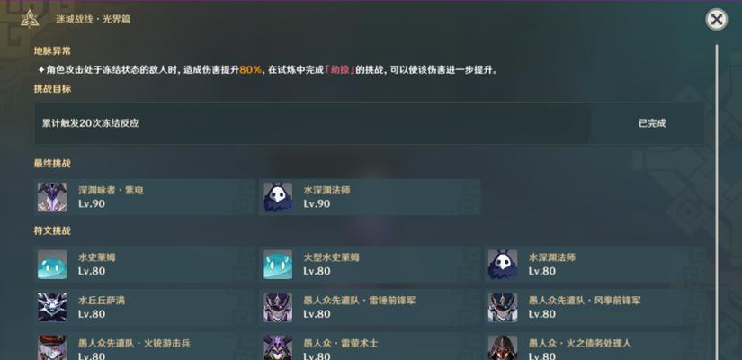原神平民阵容如何搭配？详解各角色组合与特点？