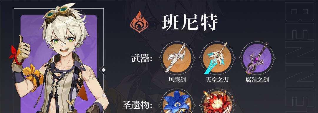 原神平民阵容如何搭配？详解各角色组合与特点？