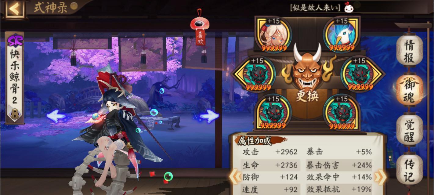 阴阳师化鲸新皮肤海扶桑获取方法是什么？