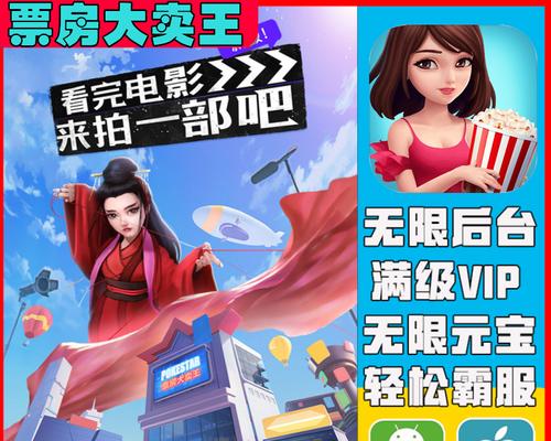 票房大卖王怎么提高票房？票房提高有哪些技巧详解？
