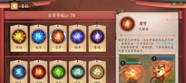 决战平安京射手阴阳术怎么选？通用阴阳术选择有哪些技巧？