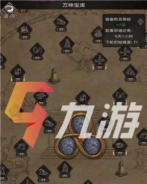 不朽之旅万神宝库路线图怎么走？最佳路线推荐是什么？