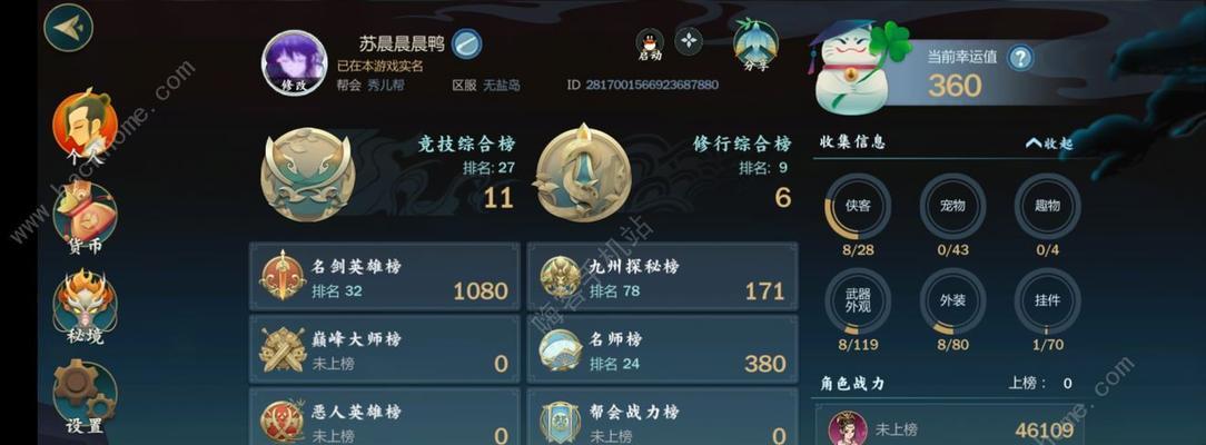 剑网3指尖江湖红皮猪打法攻略？如何高效击败红皮猪？