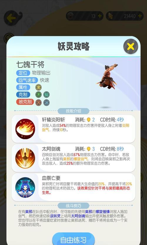 一起来捉妖重复妖灵处理方法介绍？