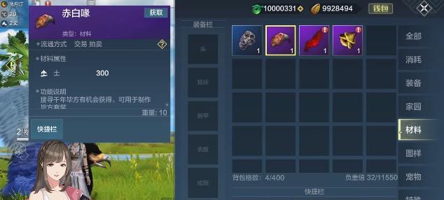 妄想山海虎齿夹如何使用？获取方式有哪些？