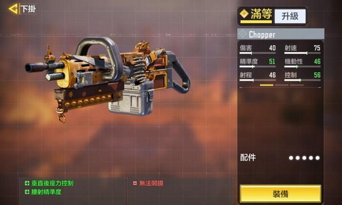 使命召唤手游mac10武器属性是什么？如何使用？