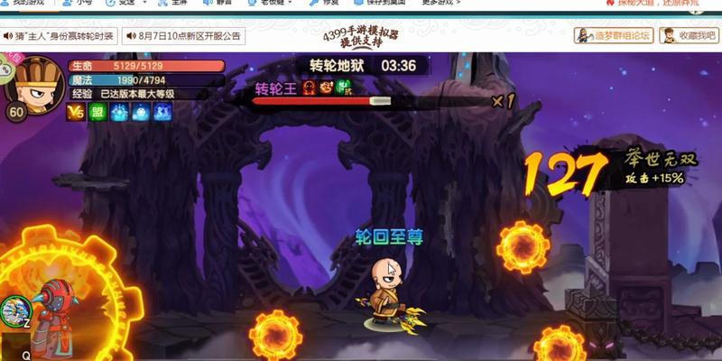 造梦无双转轮王打悟空的最佳攻略是什么？