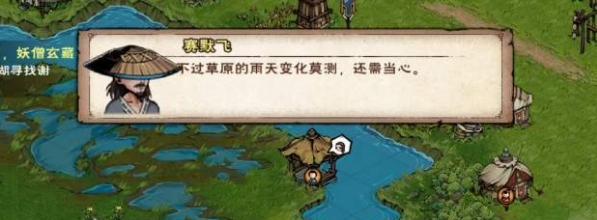 烟雨江湖明月山全坐标资源点汇总？如何快速找到所有资源点？