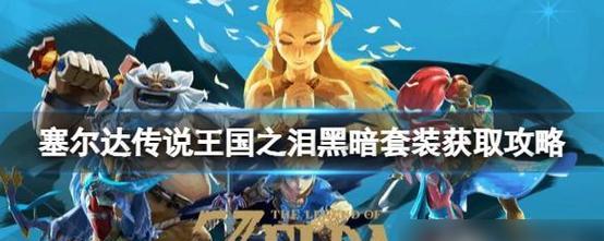 DNF手游树魔的野熊套装获取方法是什么？如何快速获得？