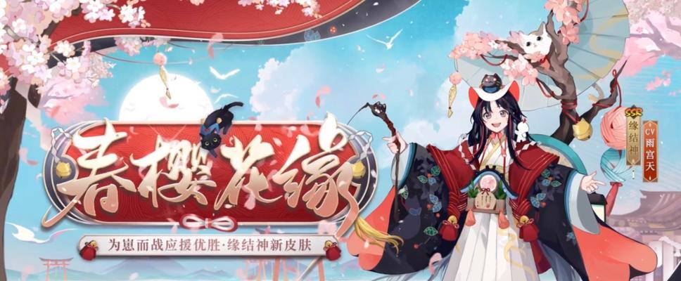 阴阳师樱花漂流玩法指南？评分规则有哪些？