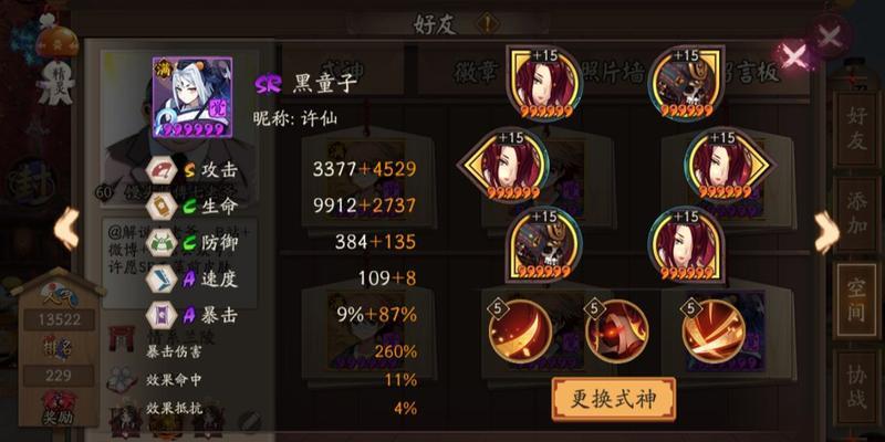 阴阳师樱花漂流玩法指南？评分规则有哪些？