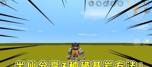 迷你世界战力提升方法详解？如何快速增强角色战斗力？