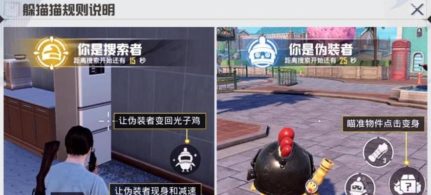 和平精英躲猫猫杯子在哪里刷新？如何快速找到杯子位置？