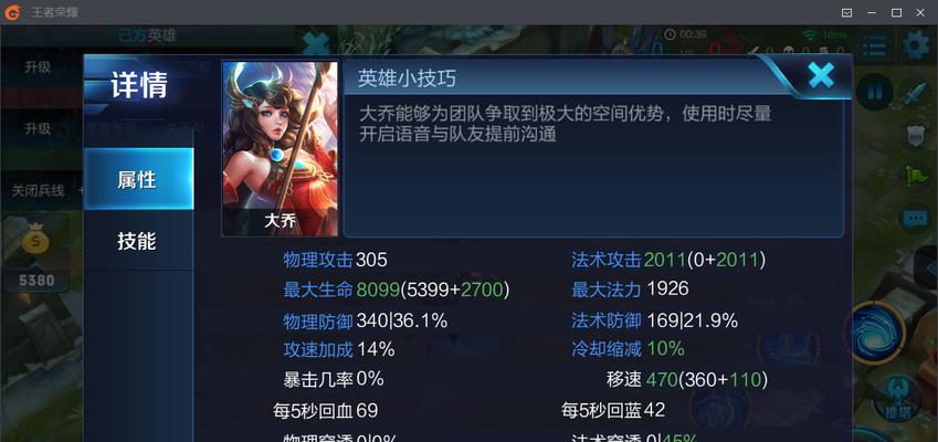 王者荣耀S23赛季大乔如何上分？掌握哪些技巧能提高胜率？