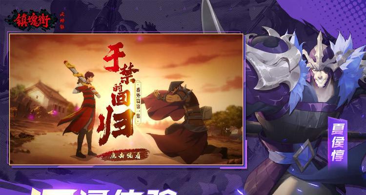 镇魂街武神躯平民阵容怎么选？平民最佳流派推荐是什么？