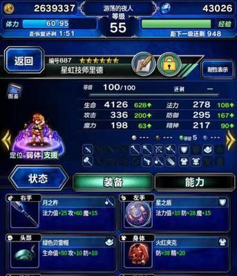 ffbe幻影战争菲娜技能有哪些？如何有效使用菲娜技能？