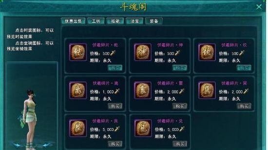 《古剑绝学》市场系统玩法指南？如何高效利用市场系统？