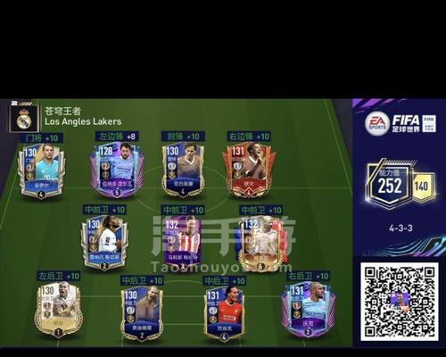FIFA足球世界频繁闪退如何解决？遇到无限闪退怎么办？
