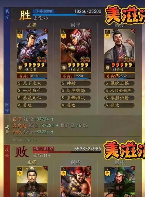三国志战略版s3中吕布开荒阵容如何配置？最强组合是什么？