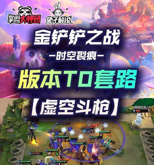 金铲铲之战S7斗枪阵容搭配技巧？如何发挥最大效果？