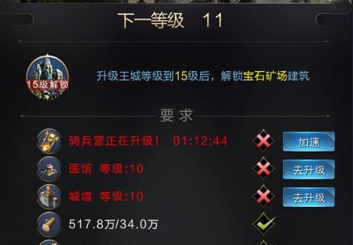 乱世王者仓库升级方法是什么？生产等级图鉴如何查看？