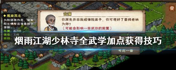 烟雨江湖谜题骤现再探王府主线全流程详解？如何解决游戏中的谜题？