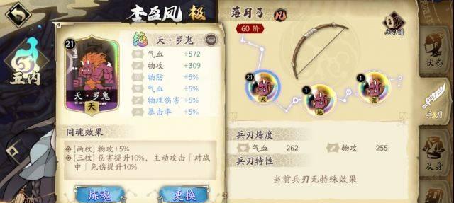 天地劫手游赤炼魂石饰品怎么搭配？搭配攻略有哪些常见问题解答？