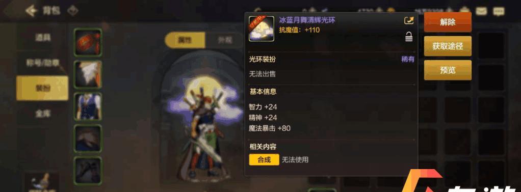 DNF手游光环属性详解？光环效果如何影响游戏体验？
