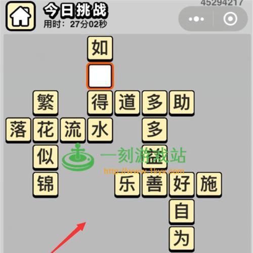 成语小秀才第122关答案是什么？如何顺利通过122关？