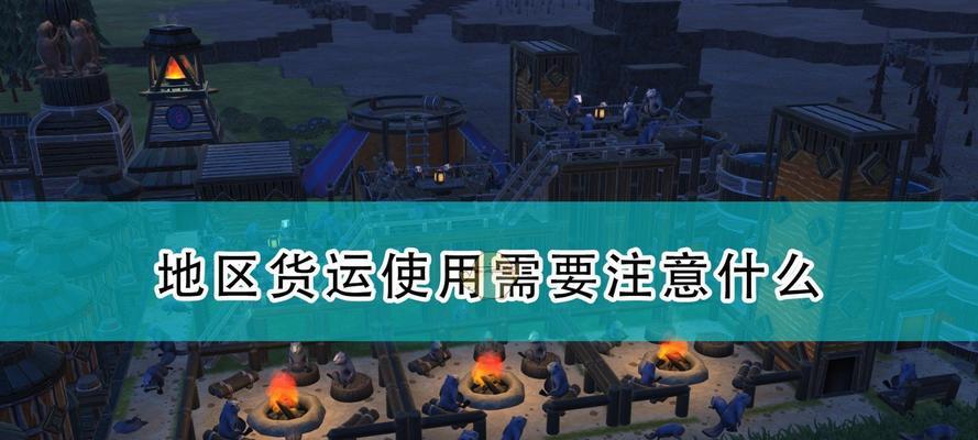 Timberborn如何增加人口？有效策略和常见问题解答？