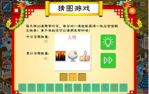 烟雨江湖仲秋活动答案揭晓？如何获取全部答案分享？