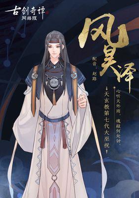 神都夜行录巫祝攻略大巫祝技能流派介绍是什么？如何选择适合自己的流派？