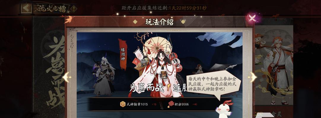 阴阳师为崽而战燃战之刻活动怎么参加？有哪些攻略技巧？