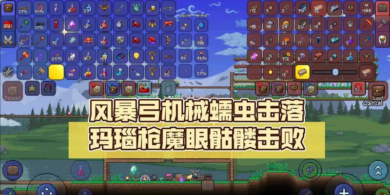 泰拉瑞亚射手装备混搭指南？如何打造最强射手装备组合？