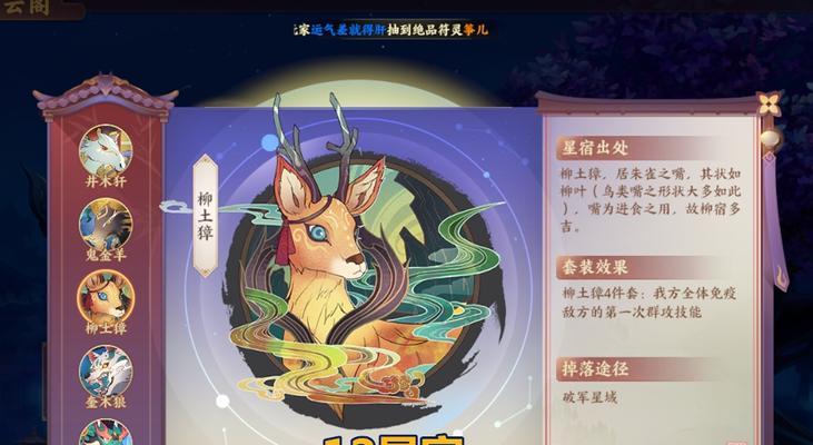 云梦四时歌前期符灵培养推荐？开局培养哪些符灵好？