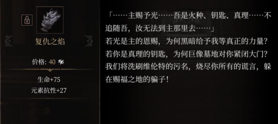 帕斯卡契约中如何攻略蔷薇骑士帕特里克？挑战攻略有哪些要点？