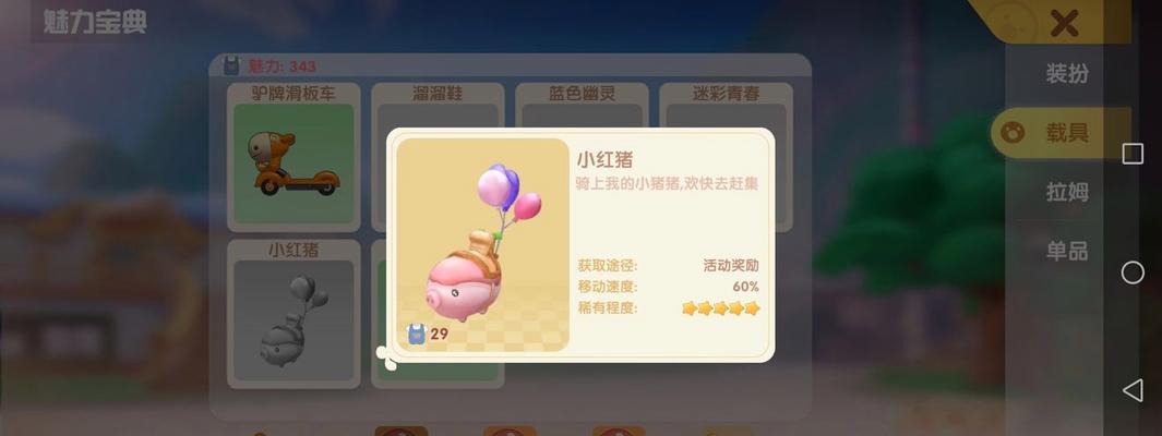 摩尔庄园手游作物赚钱技巧是什么？如何高效利用作物赚钱？