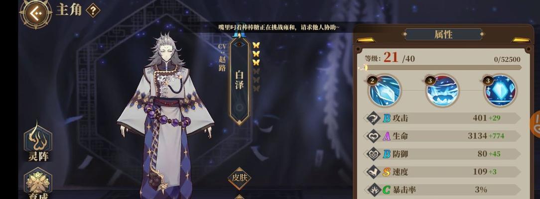 山海镜花PVE玩法思路讲解？如何构建最强PVE阵容？