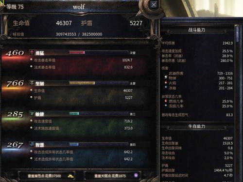猎魂觉醒中枪盾套装怎么选？技能搭配有哪些推荐？
