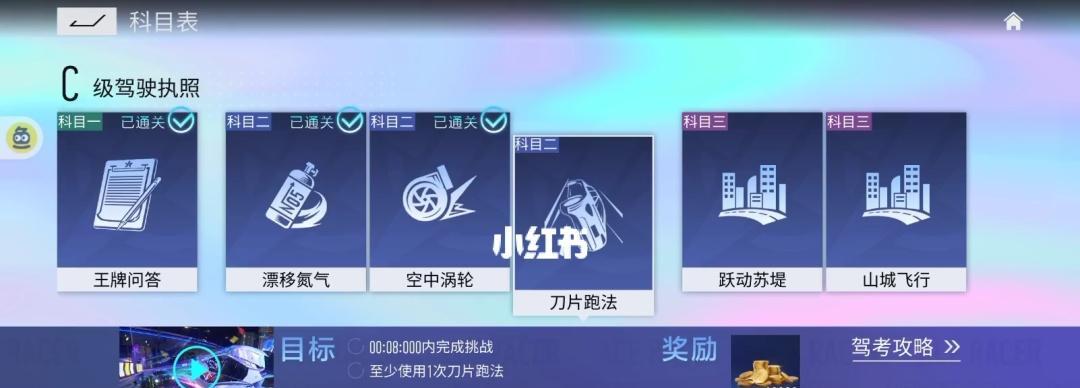 王牌竞速s驾照科目二怎么过？详细过关技巧解析！