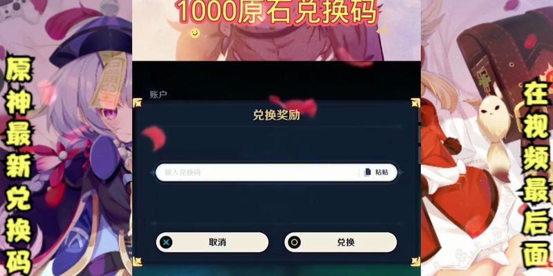 原神春节兑换码2023怎么获取？兑换码有效期多久？