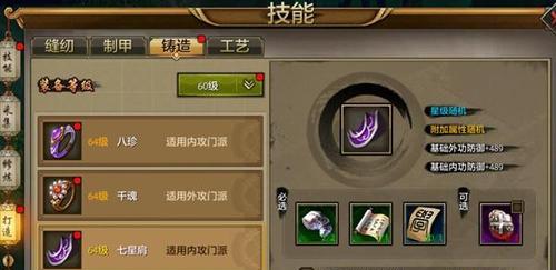天龙八部手游练级技巧有哪些？快速提升等级的秘诀是什么？