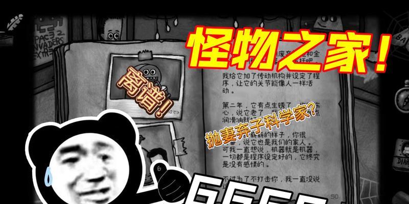 怪物之家图文攻略怎么找？哪里有最全的怪物之家图文攻略？