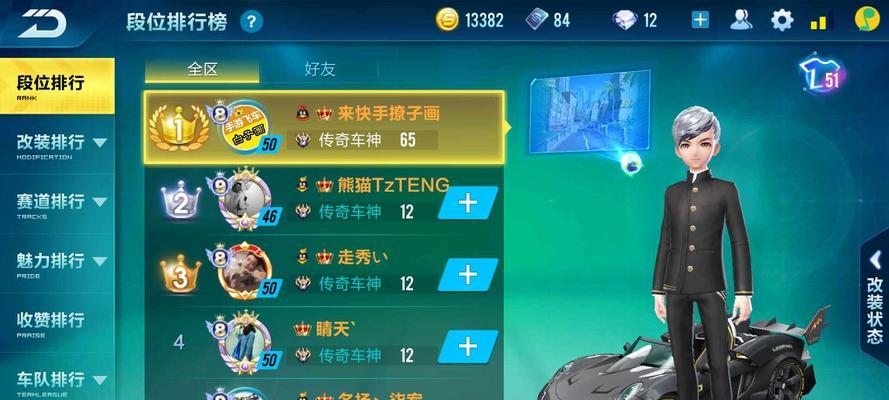 QQ飞车手游青色彗星改装攻略？如何提升性能？