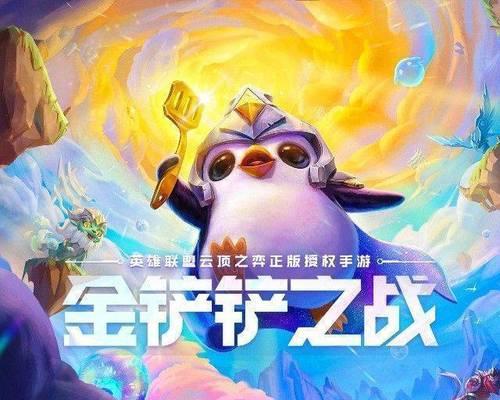 金铲铲之战明昼神射小炮玩法详解？阵容搭配与运营策略是什么？