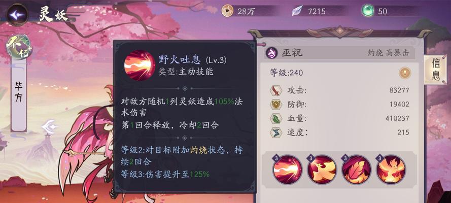 神都夜行录巫祝流派怎么选？巫祝流派选择技巧是什么？